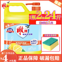 Carved brand detergent lemon fragrance 1 12kg VAT food grade detergent dishwashing essence Cold Water household
