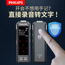Philips voice to text recorder fingerprint encryption ai smart HD recorder professional record noise reduction