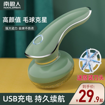Hair removal clothes Pilling trimmer rechargeable clothing scraping and sucking hair ball machine to the ball artifact household shaving machine