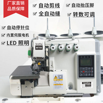 New direct drive household high-speed industrial edge locking machine Sewing machine overwrapping three-wire four-wire edge cupping machine automatic cutting line