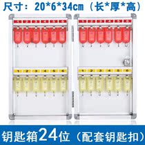 Key box key cabinet portable property floor-standing custom key box 24 rental room storage box stall storage box stall storage