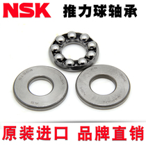 Imported NSK thrust ball bearing 51107 81107 size 35*52*12 three-piece flat thrust bearing