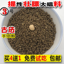 Xishu don secret manual thrush food feed nutrition strong fat thrush food mention of hit color cooked bird change wool