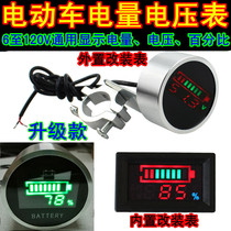 24v36v48v60v72 electric vehicle meter display lithium battery lead-acid battery digital voltmeter