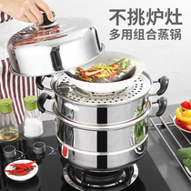 Stainless steel steamer three-layer 3-layer steamed steamed bun steamer thickened two-layer household small gas stove with induction cooker pot