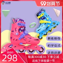 Flying Eagle skates childrens beginner fancy shoes roller skates Night Elves full set of boys and girls flat flower lock wheel adjustable