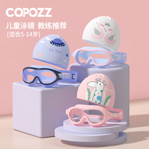  COPOZZ childrens goggles mens and womens large frame waterproof and anti-fog high-definition swimming glasses diving goggles swimming cap set equipment