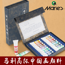 Marley brand Chinese painting pigment set 12 colors 18 color professional mountain high-level water painting ink painting meticulous painting material 9ML painting tool students use beginner adult Mary horsepower Chinese painting