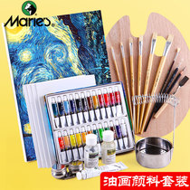 24-color oil painting pigment Marley brand beginner set beginner special toolbox material oil painting professional tools full set of introductory 12-color oil paint dye supplies