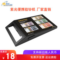 Crown money detector small portable home special new RMB mini violet handheld commercial banknote detector