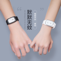 Mosquito repellent bracelet male physical ultrasonic pregnancy and baby can be used waterproof female electronic anti-mosquito artifact portable bracelet harmless