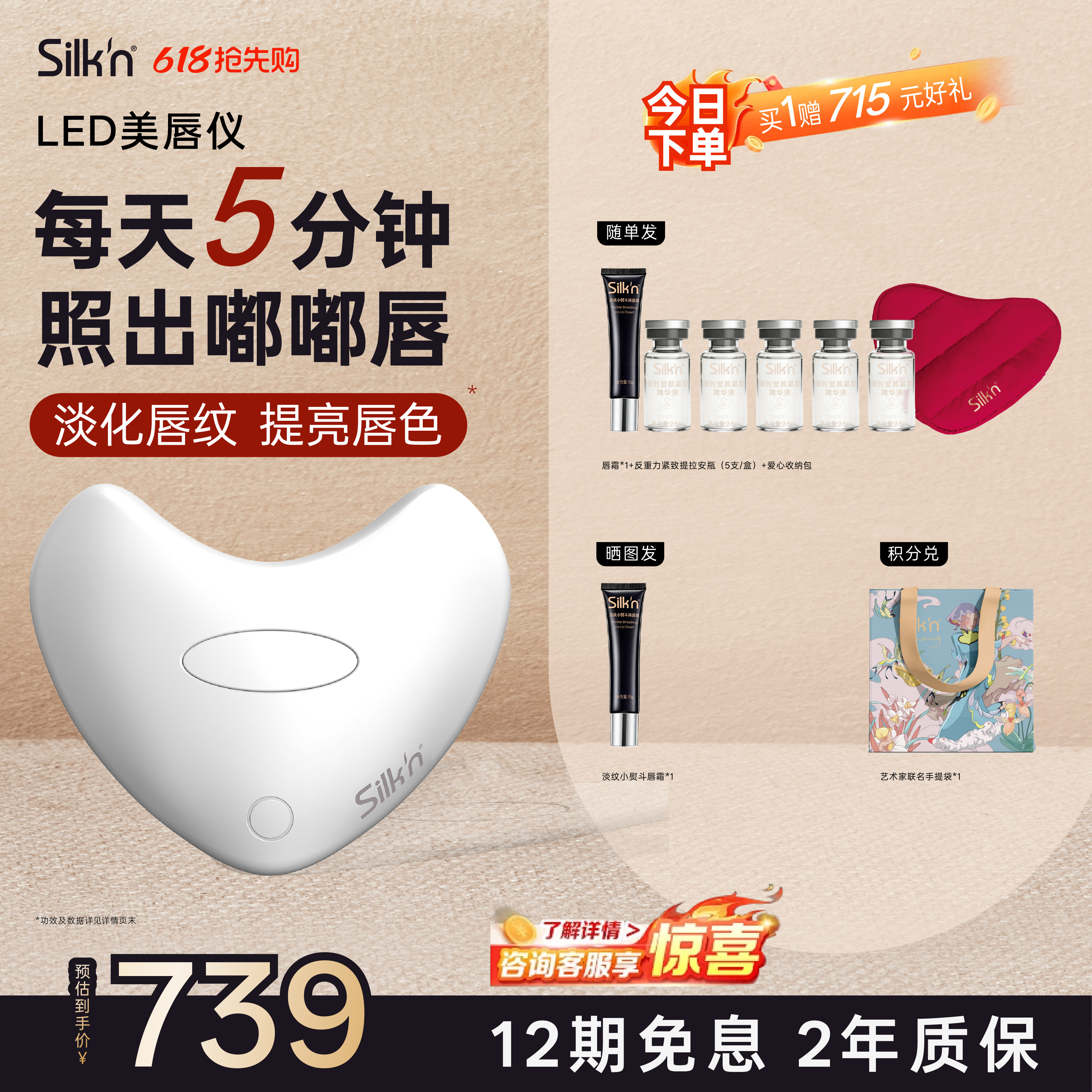 丝可silkn美容仪-丝可silkn美容仪促销价格、丝可silkn美容仪品牌- 淘宝