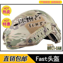 Factory original single FAST high-end version Emerson helmet real person CS field helmet outdoor mountaineering cycling military fans
