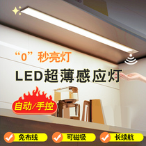 Human Body Sensor Lamp charging led strip light with wireless cabinet kitchen cabinet bottom light bar cabinet shoe cabinet lamp