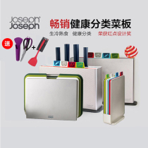 British Joseph Joseph Chopping board with knife Chopping board Healthy classification chopping board Baby food supplement Cutting fruit chopping board