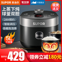 Supor electric pressure cooker 5L liter household double-bile electric pressure cooker Intelligent rice cooker multi-function large capacity automatic
