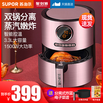 Supor air fryer Household intelligent new special large capacity automatic multi-function electric fryer oil-free steam