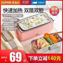 Supor heating lunch box office workers heat preservation plug-in electric self-heating lunch box electric cooking portable rice artifact