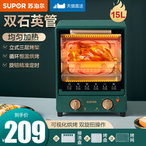 Supor oven household small multifunctional roaster 15 liters mini automatic baking cake 2021 New
