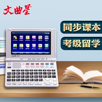 Ventrostar E9 color screen electronic dictionary Oxford Dictionary Oxford High School Learning Machine Junior High School Students Cautier Ingham Translators