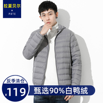 La Chabel pote mens light down jacket short winter white duck down mens coat brand anti-season clearance