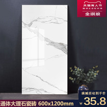 Large plate tile 600x1200 Living room floor tile whole body marble fish maw white wall tile Simple TV background wall