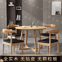 Solid wood round table simple reception negotiation office rest area milk tea coffee shop balcony leisure table and chair combination