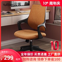 Yunke comfortable computer chair Home office chair Engineering chair Study swivel chair Sedentary breathable backrest chair