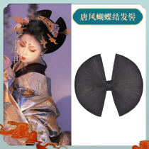 Ancient costume styling kimono wig bag photo studio performance photo Tang Dynasty Huakui head big butterfly-shaped flag hair bag