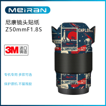 Suitable for Nikon Z50mmF1 8S lens sticker 50 Lens Sticker Cartoon Chinese style all-inclusive protective film
