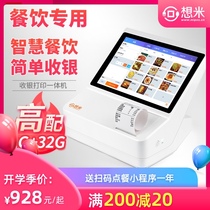  Xiangmi cash register All-in-one touch screen Catering restaurant milk tea shop ordering machine Ordering takeaway fast food cashier management system Cash register Scan code