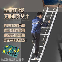 Aidenmei household aluminum alloy attic ladder ten-step escalator Indoor thickening engineering ladder Mobile telescopic attic ladder