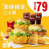 McDonalds delicious food for 3 people single coupon electronic coupon voucher