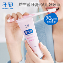 (U first) Zichu probiotics Multi-Effect Youyi toothpaste 70g