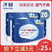 Childhood maternal sanitary napkins postpartum puerperium pregnancy pregnant women moon lochia lingering 20 pieces of soft L
