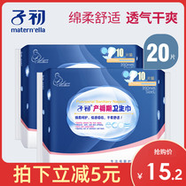 Childhood maternal sanitary napkin paper postpartum puerperium pregnancy pregnant women confinement lochia lengthy 10 pieces 2 packs