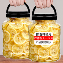 Ready-to-eat lemon slices 500g bagged dried lemon candied fruit tea preserved fruit office snacks snack food