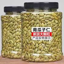 Pumpkin seed kernel baking raw material original cooked melon seed 500g canned shell-free nut snacks bulk fried snowflake crisp