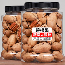Big root fruit whole box of dried fruits 5 pounds of nut snacks 500g bulk American walnuts canned large particle bag extra large
