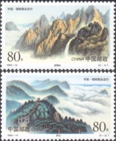 【Fengqiao Post Agency Agency】 1999-14 Mountain Stamps 1999-14