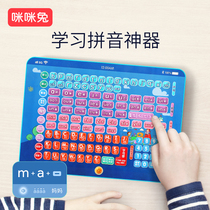 Mi Mi Rabbit Chinese Pinyin Learning artifact First grade literacy card with sound wall chart vowel spelling tablet training machine