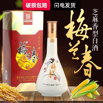 梅兰春芝麻香白酒-梅兰春芝麻香白酒促销价格、梅兰春芝麻香白酒品牌- 淘宝