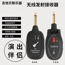 Electric guitar bass guitar electric blowpipe speaker audio wireless receiver transmitter instrument connector noise reduction line