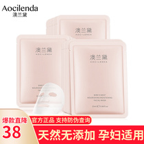 Australian Lauder mask for pregnant women hydrating moisturizing pregnancy special lactation mask natural pure postpartum no addition