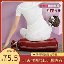 Yoga pillow red pregnant woman special cylindrical leaning pillow yin yoga complemented by pillow shoulder headstand Waist Pillow New
