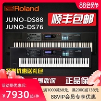 Roland Roland synthesizer JUNO-DS88 Electronic synthesizer heavy hammer 88-key counterweight keyboard DS76 DS88