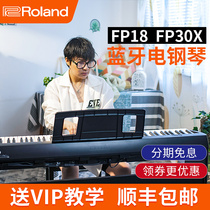 Roland Roland electric piano FP18 FP30X portable 88 key hammer smart Bluetooth digital electric piano fp10