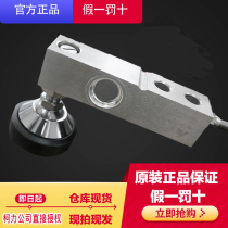 Ningbo Ke Li SQB cantilever beam load cell 100kg500kg1t2t3 tons small floor scale sensor