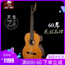 Red cotton classical guitar 36 39 inch full single performance grade plus shock red pine veneer examination grade Nylon beginner electric box