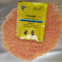 Methyl pyrimethoxophos insecticidal bait 1% content fly cockroach Ning restaurant cinema mosquito powder